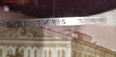 Полтина 1849. СПБ ПА. С 200 р. До 30.03.2018 в 22.09 - 20180326_150152