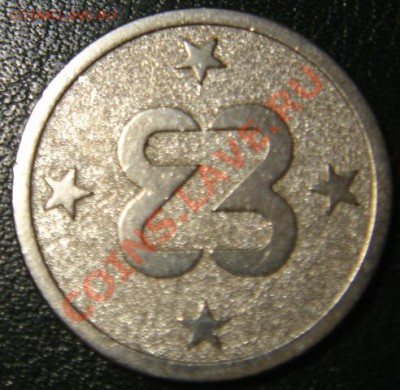 Жетон: белый металл, 4 звезды, в центре - Z или N (3 паза) - Неизвестный2.JPG
