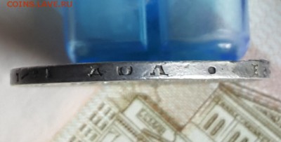Полтина 1877. С 200 р. До 30.03.2018 в 22.05 - 20180326_151417