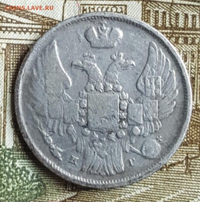 15 копеек 1 злотый. 1840. НГ. До 30.03.2018 в 22.02 - 20180326_152126