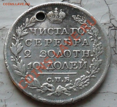 сколько стоит это манета - SAM_0298.JPG