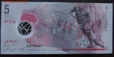МАЛЬДИВЫ 5 руфий 2017г., ДО 30.03. - 5 руфия 2017г., А. Футбол.JPG