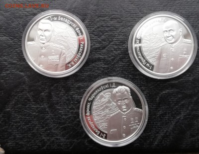 РОКОССОВСКИЙ, ЧЕРНЯХОВСКИЙ,БАГРАМЯН 10 Рублей 2010г. Белорус - IMG_20180326_170508