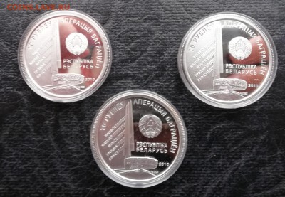 РОКОССОВСКИЙ, ЧЕРНЯХОВСКИЙ,БАГРАМЯН 10 Рублей 2010г. Белорус - IMG_20180326_170424