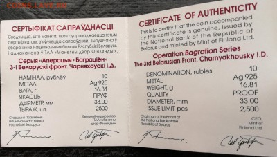 РОКОССОВСКИЙ, ЧЕРНЯХОВСКИЙ,БАГРАМЯН 10 Рублей 2010г. Белорус - IMG_20180326_170344