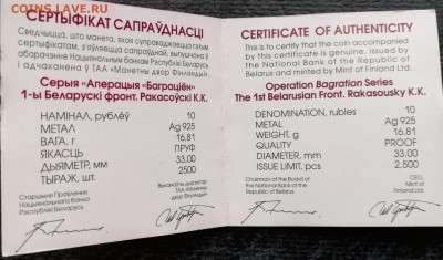 РОКОССОВСКИЙ, ЧЕРНЯХОВСКИЙ,БАГРАМЯН 10 Рублей 2010г. Белорус - IMG_20180326_170306