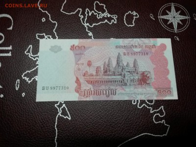Камбоджа 500 риэлей 2004г unc до 30.03.18. До 22:00 - 20180326_140810