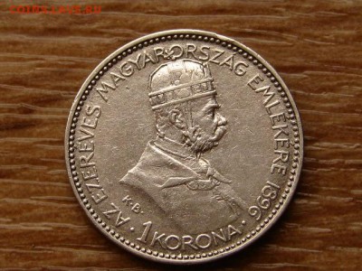 Венгрия 1 корона 1896 до 27.03.18 в 22.00 М - IMG_1785.JPG