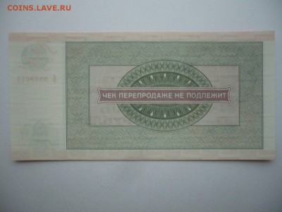 20 рублей 1976 Внешпосылторг для военной торговли UNC 30.03 - 20-2