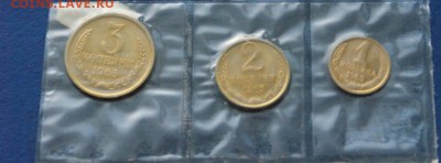 1,2,3 коп. 1965 г. (наборные) до 31.03.2018 - 15.2.JPG