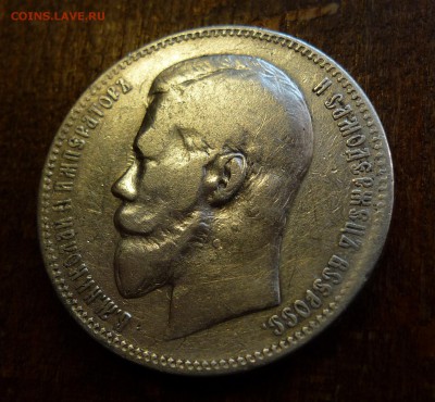 рубль 1897 гурт надпись аг - P1070220.JPG