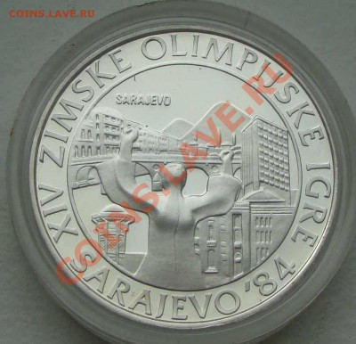 Югославия. 250 динар 1983. Олимпиада в Сараево. Серебро - DSC02469.JPG