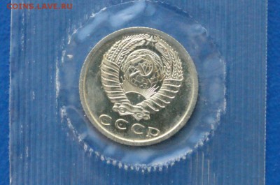15 копеек 1973 года (наборная) до 31.03.18 - 6.6.JPG