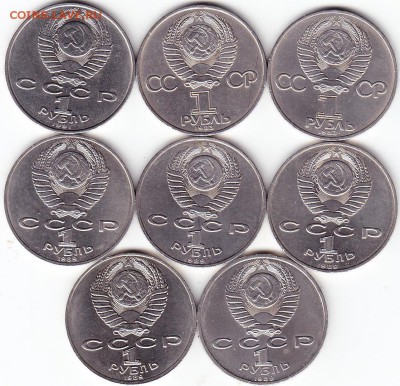 Юбилейные рубли -8шт - Scanitto_2018-03-26_002_1