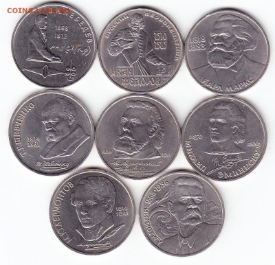 Юбилейные рубли -8шт - Scanitto_2018-03-26_001_1