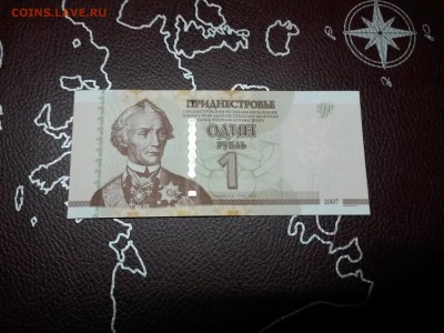 Преднистровье 1 рубль модиф, 2007г, UNC до30,03,18 до 22,00 - 20180326_141026