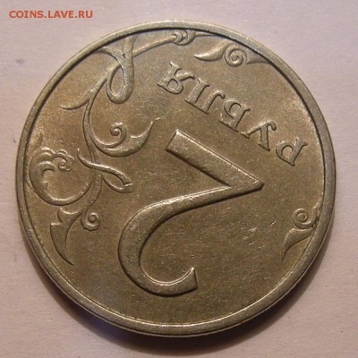 2 рубля 1999 ммд - состояние - до 31.03.18. 22:00 мск. - DSCN0417.JPG