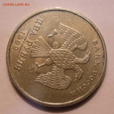 2 рубля 1999 ммд - состояние - до 31.03.18. 22:00 мск. - DSCN0422.JPG