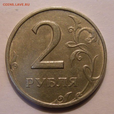 2 рубля 1999 ммд - состояние - до 31.03.18. 22:00 мск. - DSCN0415.JPG