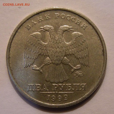 2 рубля 1999 ммд - состояние - до 31.03.18. 22:00 мск. - DSCN0420.JPG