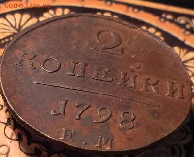 2 копейки 1798.1799.1801 ЕМ - 0-02-04-72c1f349e0464866a1c8eae4c20526531c607b584dc70b95514479e6c5f62567_full
