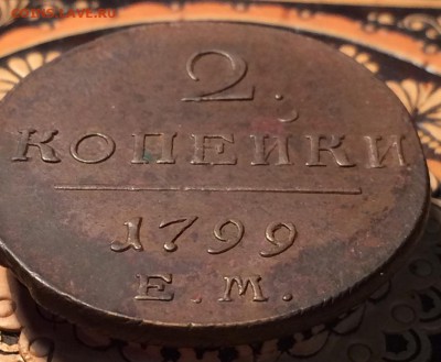 2 копейки 1798.1799.1801 ЕМ - 0-02-04-a3d9622ae303ca4a1c806335452fc6cd967738fcc69e5b196bbd23ecb361fa92_full