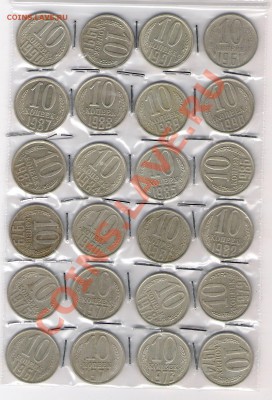 10 копеек СССР, 24 шт. до 17.04.2011 в 22.00 мск. - сканирование0011