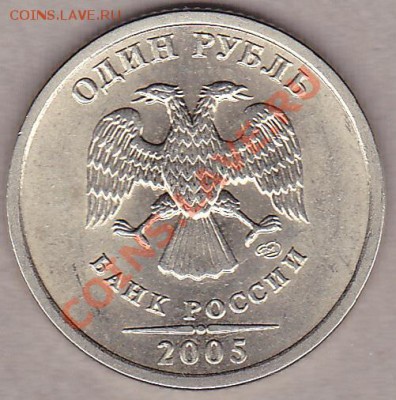 1руб.2009г. сталь-6 монет.штамп? - IMG_0011