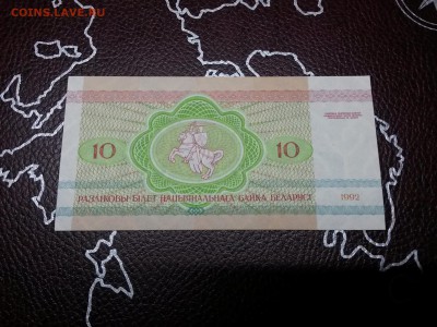 Беларусь. 10 руб, рысь,1992. UNC До 30.03.18. До 22:00 - 20180326_140541