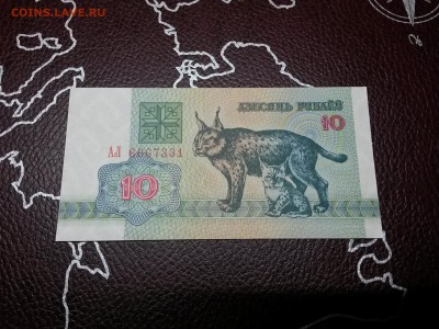Беларусь. 10 руб, рысь,1992. UNC До 30.03.18. До 22:00 - 20180326_140531