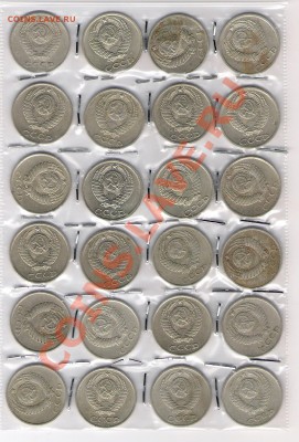 10 копеек СССР, 24 шт. до 17.04.2011 в 22.00 мск. - сканирование0012