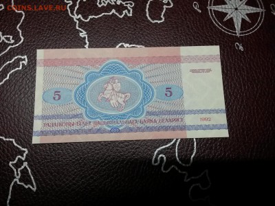 Беларусь. 5 рублей,волки, 1992. UNCДо 30.03.18. До 22:00 - 20180326_140521
