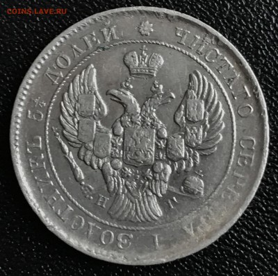 аверс 1839 - 25 копеек 1839 аверс  W512 2075 2065