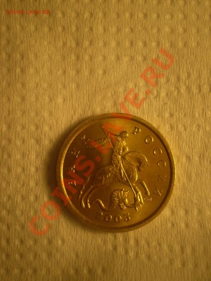 50 коп. 2005 СП штемпель? - 50 копеек 2005 с-п (аверс).JPG