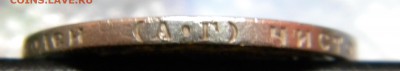 50 копеек 1922 г. А.Г до 29.03.18г - DSCN0098.JPG 33