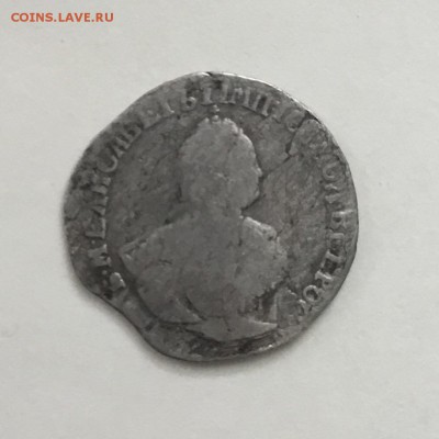 Гривенник 1752 года - 046CAD4B-CDCB-4318-BA44-56E9E2E6A473