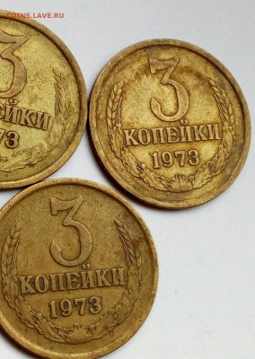 3 копейки 1973. Разновид или нет? Оценка. - IMG_20180326_170043