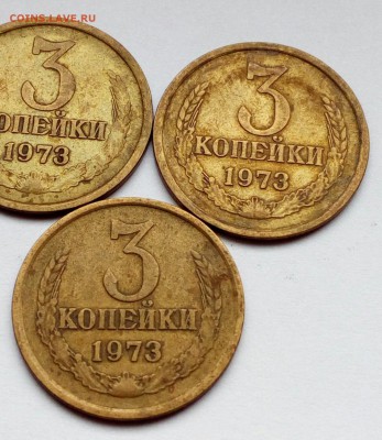 3 копейки 1973. Разновид или нет? Оценка. - IMG_20180326_165826
