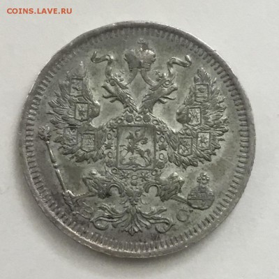 20 копеек 1915 года ВС - 1AB27BC1-13D5-4CF1-B77A-168E475900B3