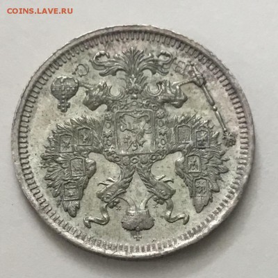 20 копеек 1915 года ВС - FD8EBECD-933C-4C4F-82AD-085E637BE078
