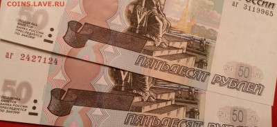 50 руб. мод. 2004 г. литеры "аг" разные краски - 20180326_194607