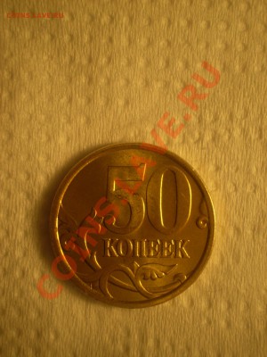50 коп. 2005 СП штемпель? - 50 копеек 2005 с-п (реверс).JPG