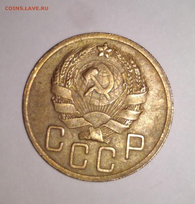 5 копеек 1936 г. - IMG_20180326_205913