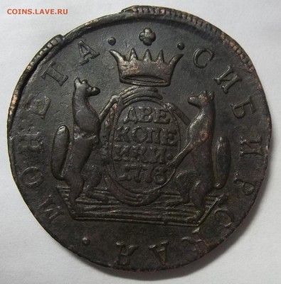2 копейки 1773 г.-Сибирская-оценка. - 100_8025.JPG