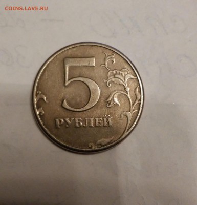 5 рублей 1997г.СПМД,шт.2.3(2.23 АС) - 20180326_200614