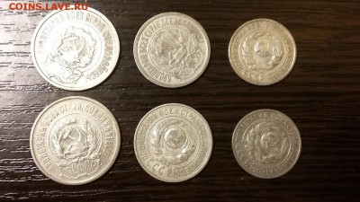 Билон 10, 15, 20 коп - 6 шт. До 01.04 22-00 - 20180319_123756