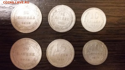 Билон 10, 15, 20 коп - 6 шт. До 01.04 22-00 - 20180319_123734