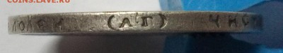 1 руб.1897(2 звезды)-2 шт.+50 коп.1896(АГ) 29.03.18 22:00 - 100_8034.JPG