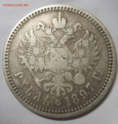 1 руб.1897(2 звезды)-2 шт.+50 коп.1896(АГ) 29.03.18 22:00 - 100_8030.JPG