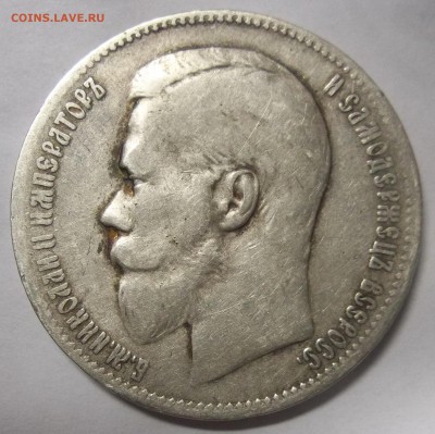 1 руб.1897(2 звезды)-2 шт.+50 коп.1896(АГ) 29.03.18 22:00 - 100_8029.JPG